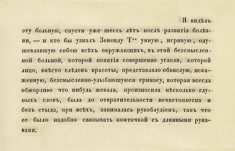 Зенеида Т**