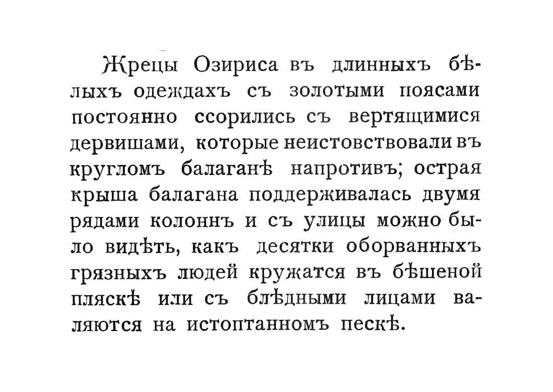 Жрицы Осириса