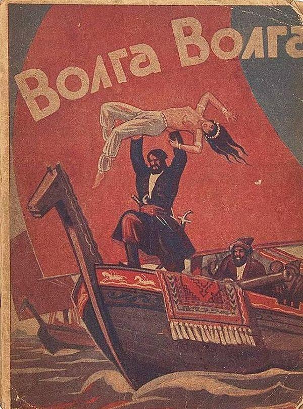 Волга, Волга… Русские песни, популярные романсы и арии
