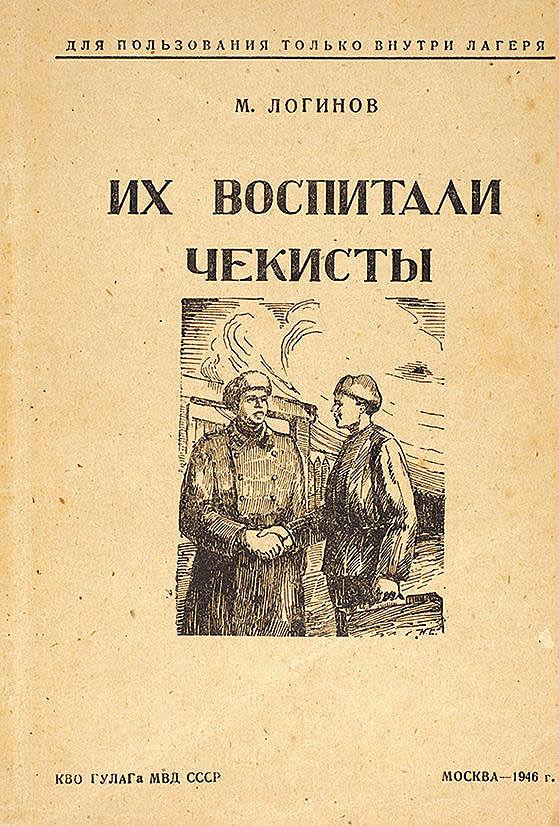 Их воспитали чекисты