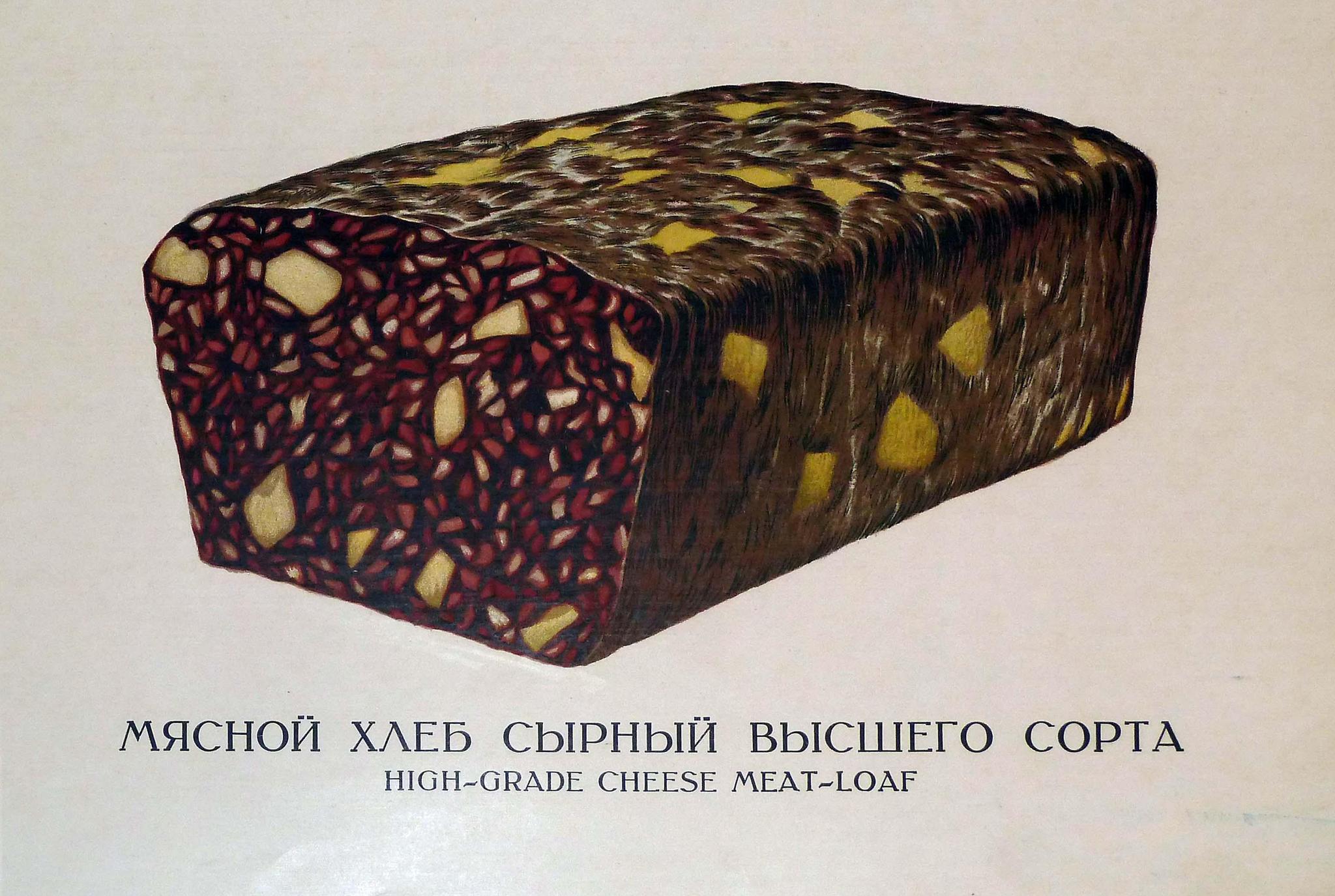 Мясной хлеб сырный высшего сорта