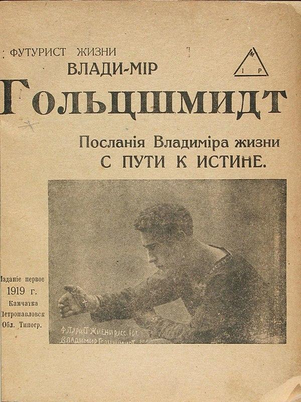 Послания Владимира жизни с Пути к Истине