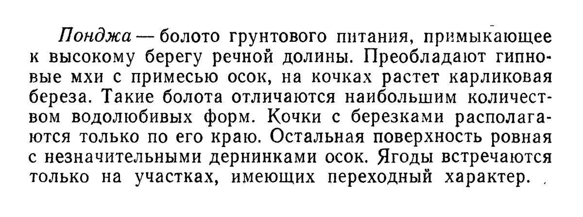 Понджа.