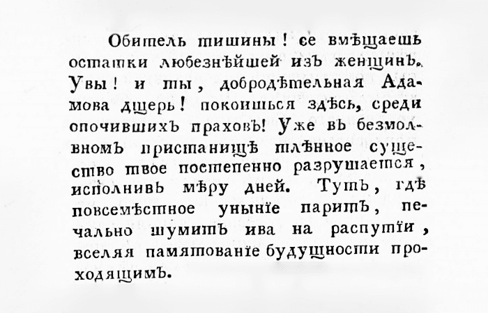 Обитель тишины!