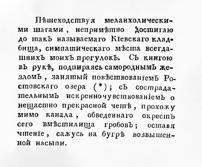 Прогулка по кладбищу.
