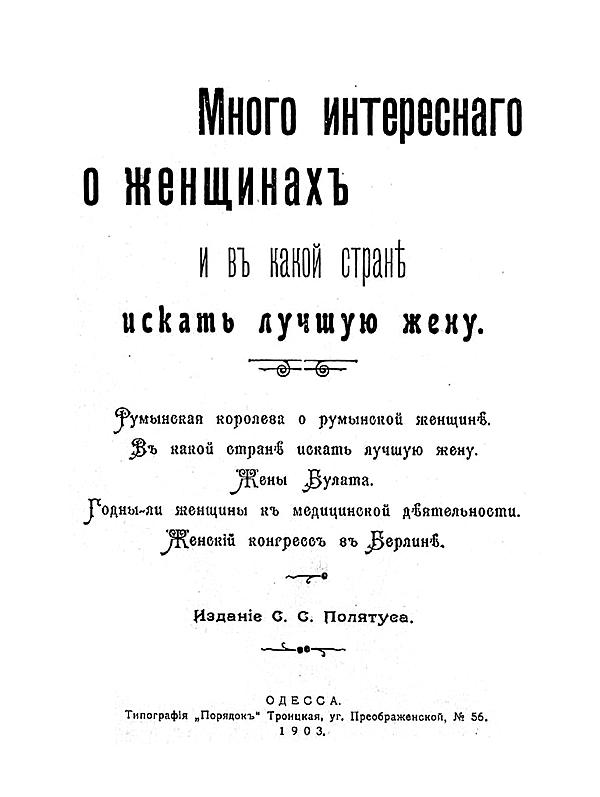 Много интересного о женщинах и в какой стране искать лучшую жену