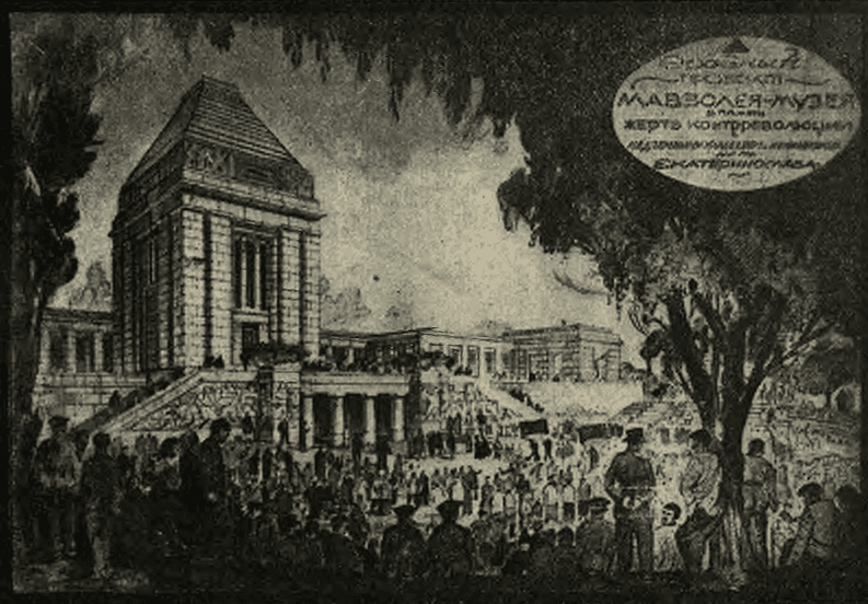Проект Мавзолея-музея в Екатеринославле С. Н. Грузенберга. — A project of a ausoleum-Museum in Ekaterlnoslav (S. N. Grusenberg) — Project eines Mausoleum-Museums in Jekaterinoslaw (S. N. Grusenberg). — Projet d’un Musée-Mausolée à Jékatérlnoslaw par Serge Grousenberg.