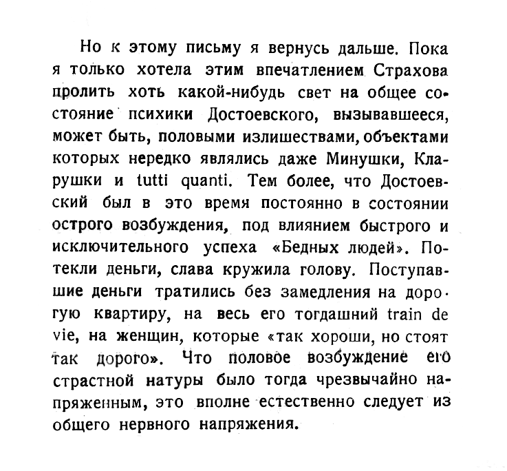 Женщины, которые так хороши, но стоят так дорого.