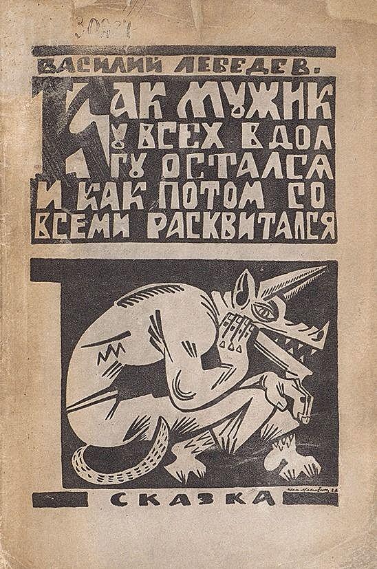 Как мужик у всех в долгу остался и как потом со всеми расквитался