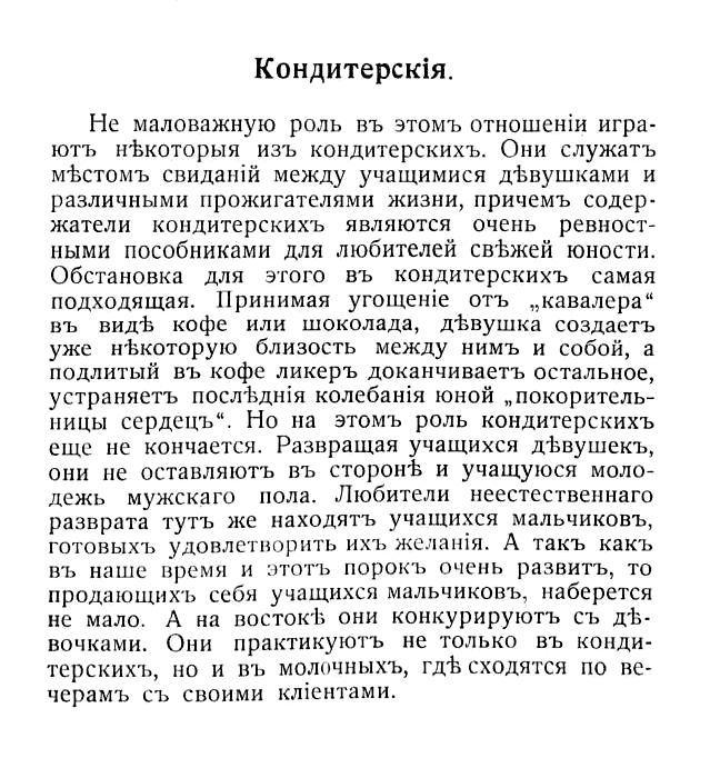 Кондитерские