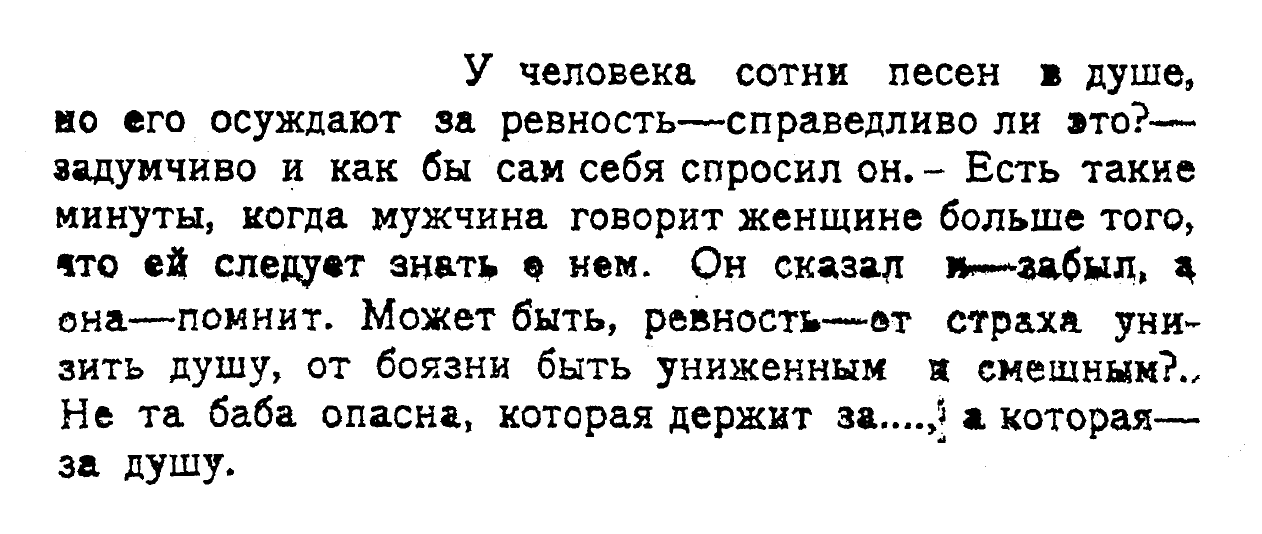 Не та баба опасна, которая держит за ...