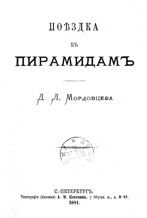 Поездка к пирамидам