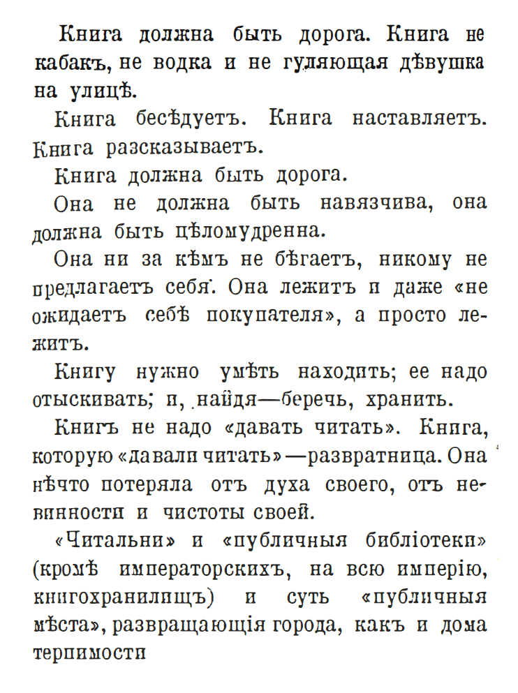 Книга должна быть дорога