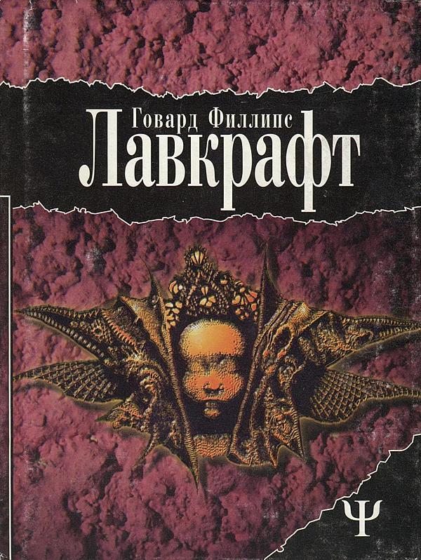 Погребённый с фараонами