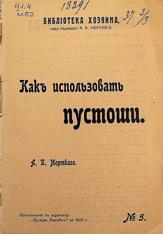 Как использовать пустоши