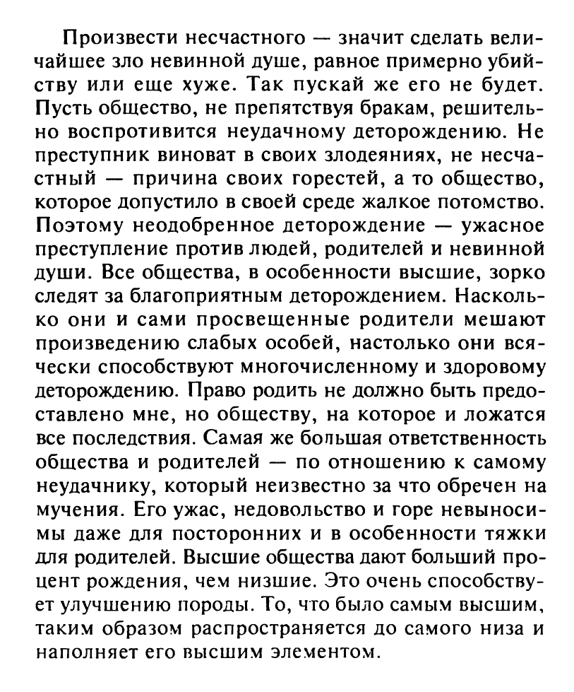 Из статьи «Горе и гений»