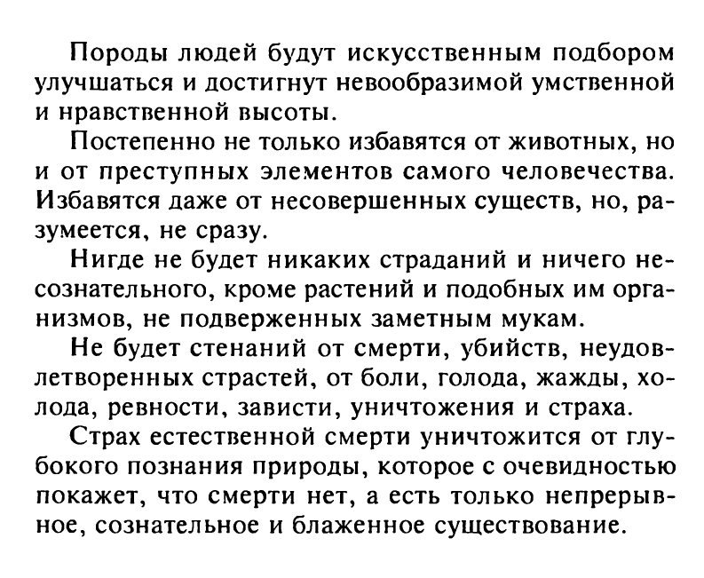Научная этика