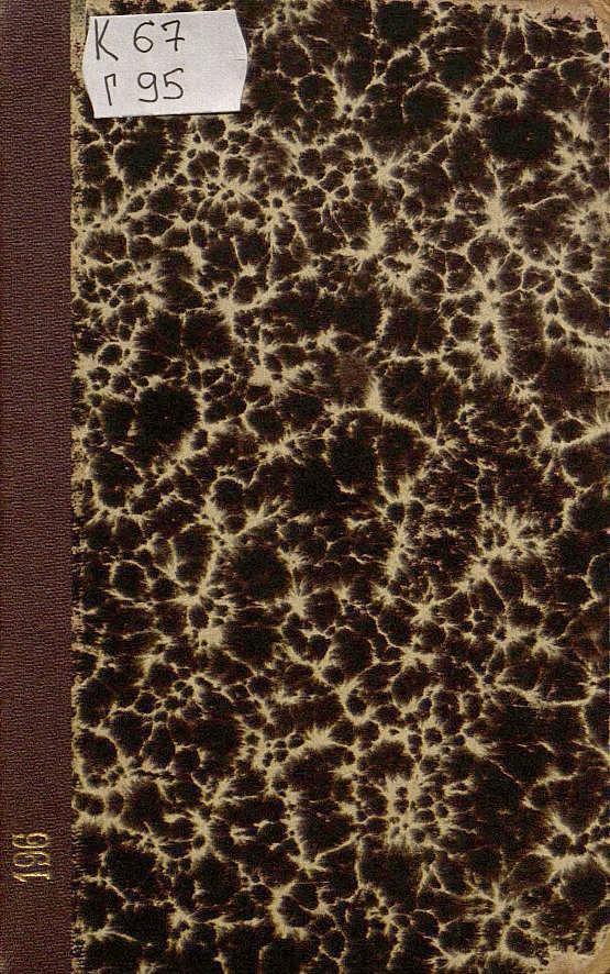 Явления порочности и преступности в Олонецком уезде